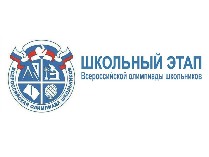 Всош английский 6 класс 2024