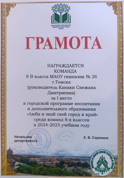 "Внуки Тояна" – лучшие знатоки родного края!.
