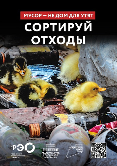 Сортировать отходы просто.