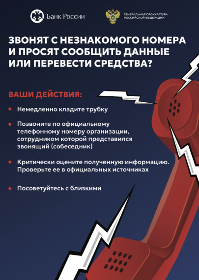 ОСТОРОЖНО! МОШЕННИКИ!.